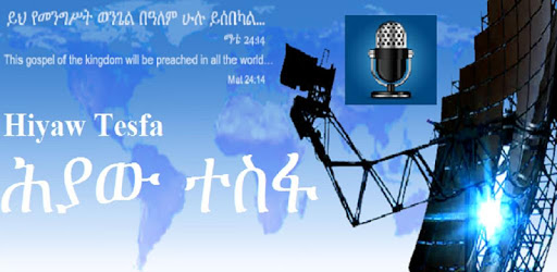 Hiyaw Tesfas FM Radio PC screenshot