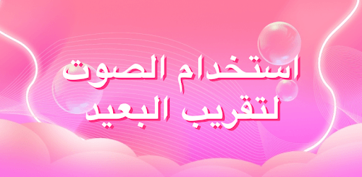 Azal live - أزل لايف PC screenshot