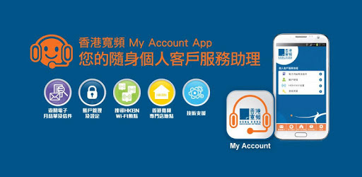 HKBN My Account App PC screenshot