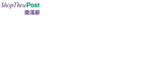 ShopThruPost 2.0 PC screenshot