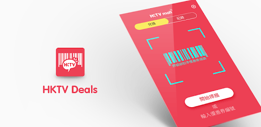 HKTV Deals PC screenshot HKTV Deals PC screenshot