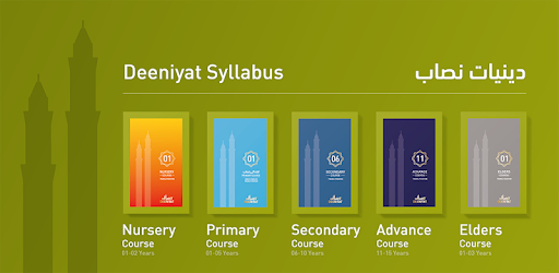Deeniyat Syllabus PC screenshot