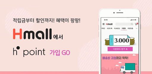 Hyundai hmall PC screenshot Hyundai hmall PC screenshot