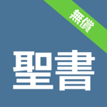 Japanese Bible for PC