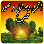 Love Letters for PC