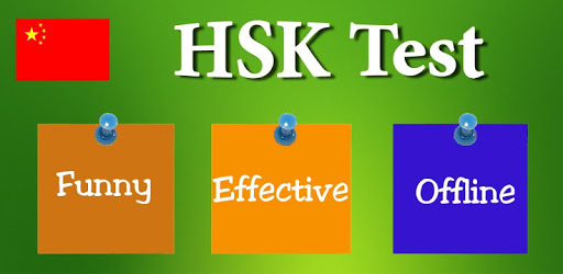 HSK Test, Chinese HSK Level 1, 2, 3, 4, 5, 6 PC screenshot