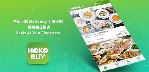 HoKoBuy: Best Deals PC screenshot HoKoBuy: Best Deals PC screenshot