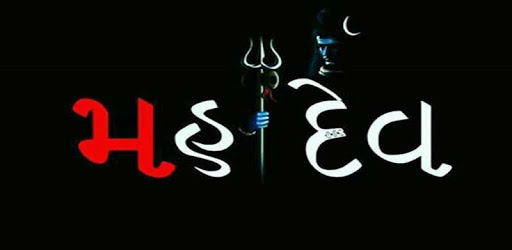 Mahadev PC screenshot