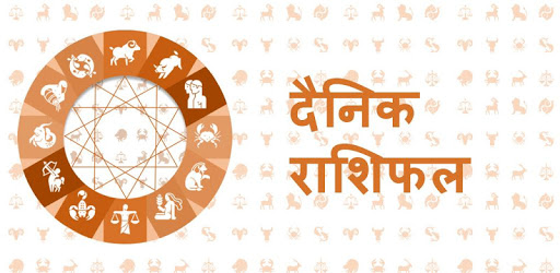 daily horoscope in hindi PC screenshot daily horoscope in hindi PC screenshot