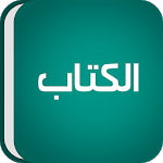 ALKITAB Urdu Bible for PC