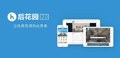 后花园 HouGarden 新西兰房地产在线 PC screenshot