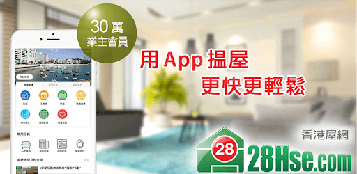 28Hse-Buy and Rent HK Property PC screenshot 28Hse-Buy and Rent HK Property PC screenshot