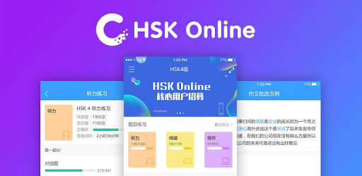 HSK Online — HSK Study and Exams PC screenshot