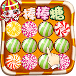 Happy Lollipop for PC