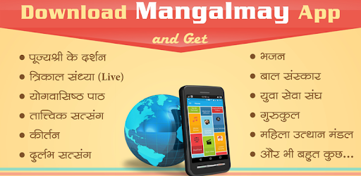 Mangalmay Official - Sant Asharam Bapuji PC screenshot Mangalmay Official - Sant Asharam Bapuji PC screenshot