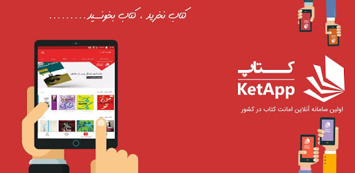 KetApp PC screenshot KetApp PC screenshot