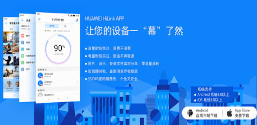 Huawei SmartHome PC screenshot