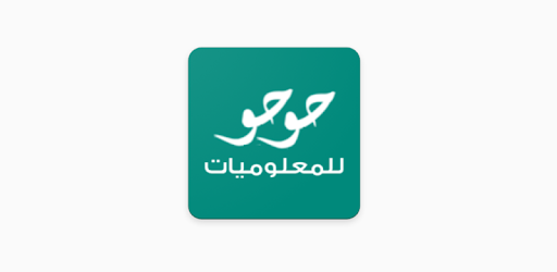 مدونة حوحو للمعلوميات PC screenshot