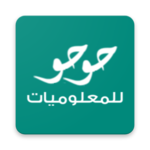 مدونة حوحو للمعلوميات icon