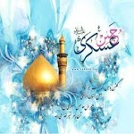 Imam Hasan Askari(a.s)Quiz for PC Imam Hasan Askari(a.s)Quiz for PC