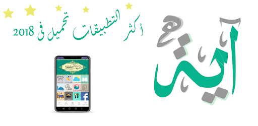 كل يوم أيه وتفسيرها بدون انترنت (kol youm Aya ) PC screenshot