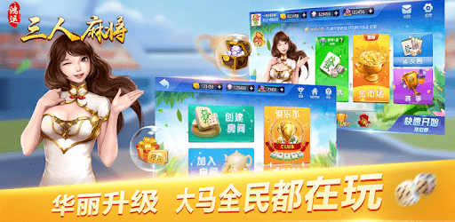 Hongyun 3-Player Malaysian Mah-Jongg PC screenshot