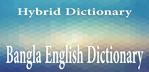 Bangla English Dictionary PC screenshot Bangla English Dictionary PC screenshot