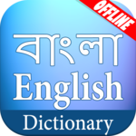 Bangla English Dictionary for PC Bangla English Dictionary for PC