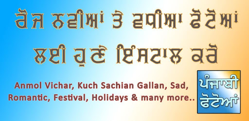 Punjabi Pictures Photo Status, Photo Comments 2018 PC screenshot Punjabi Pictures Photo Status, Photo Comments 2018 PC screenshot