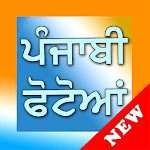 Punjabi Pictures Photo Status, Photo Comments 2018 for PC Punjabi Pictures Photo Status, Photo Comments 2018 for PC