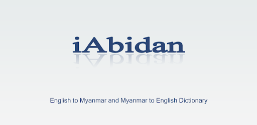 iAbidan PC screenshot iAbidan PC screenshot