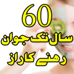 Beauty Tips:Jawan Rhny Ka Raaz for PC Beauty Tips:Jawan Rhny Ka Raaz for PC