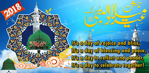 Rabi ul Awal-Eid Milad un Nabi photo frames editor PC screenshot Rabi ul Awal-Eid Milad un Nabi photo frames editor PC screenshot