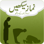 Learn Namaz in Urdu + Audio icon