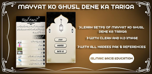 Mayyat ko Ghusal dene ka tareeqa PC screenshot Mayyat ko Ghusal dene ka tareeqa PC screenshot