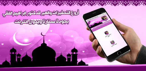 incentives for Dr. Ibrahim Al - Faki PC screenshot