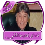 incentives for Dr. Ibrahim Al - Faki for PC