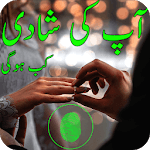 Shadi Kab Hogi Prank for PC Shadi Kab Hogi Prank for PC