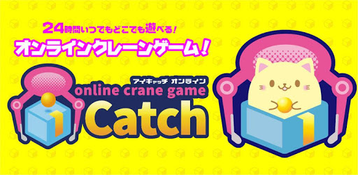 iCatchONLINE(Online Crane Game) PC screenshot