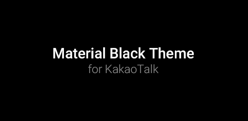 MaterialBlack－KakaoTalk Theme PC screenshot