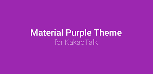 MaterialPurple－KakaoTalk Theme PC screenshot