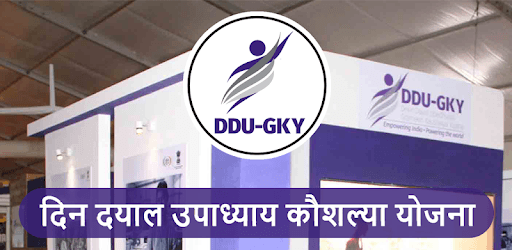 DDUGKY - DDU Grameen Kaushalya Yojana PC screenshot