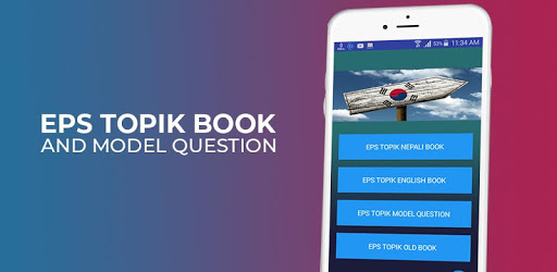 EPS TOPIK BOOK PC screenshot EPS TOPIK BOOK PC screenshot