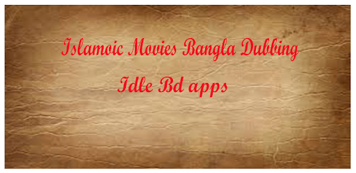 Islamic Movies Bangla Dubbing PC screenshot Islamic Movies Bangla Dubbing PC screenshot