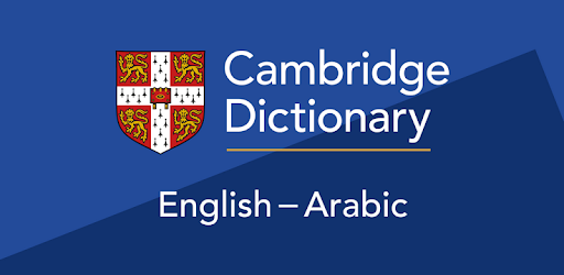 Cambridge English-Arabic Dict PC screenshot