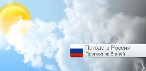 Weather for Russia PC screenshot Weather for Russia PC screenshot