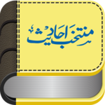 Munthakhab Ahadees for PC Munthakhab Ahadees for PC