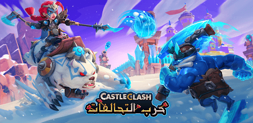 Castle Clash: حرب التحالفات PC screenshot