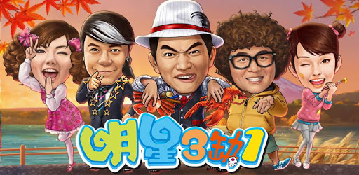 Star Mahjong 麻將明星3缺1–Poker、Slot PC screenshot