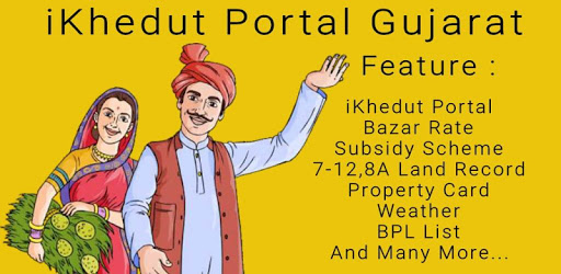 iKhedut Portal Gujarat PC screenshot iKhedut Portal Gujarat PC screenshot